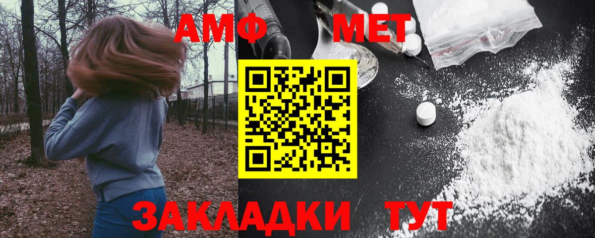 Amphetamine  Амфетамин Розовый  Вход с VPN  Старая Купавна 
