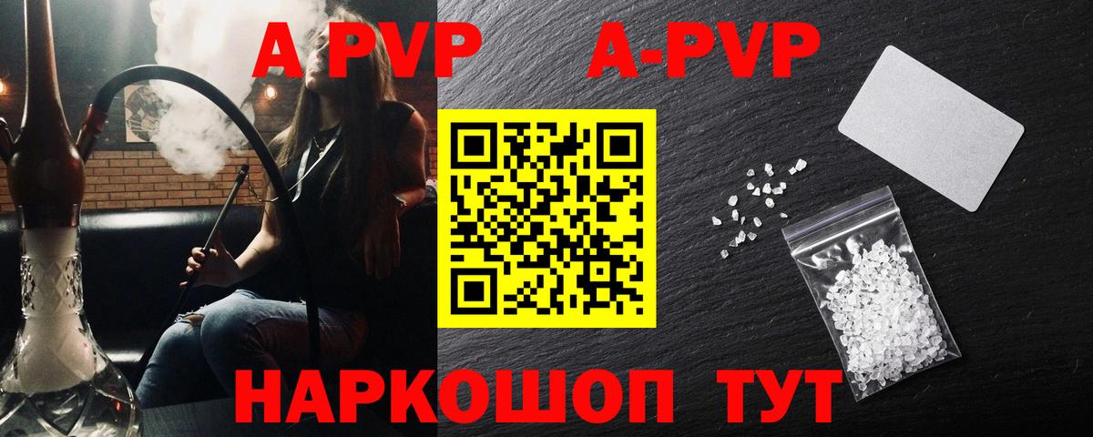 магазин продажи наркотиков  Вход с VPN  А ПВП СК КРИС  Старая Купавна  APVP кристаллы 