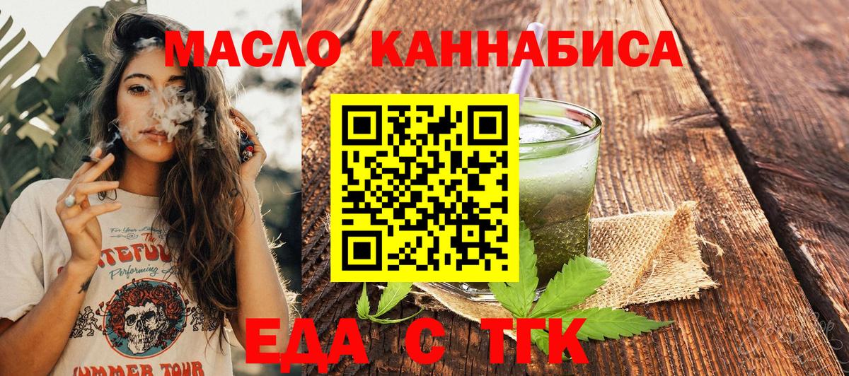 Старая Купавна  Печенье с ТГК марихуана  Вход с VPN 