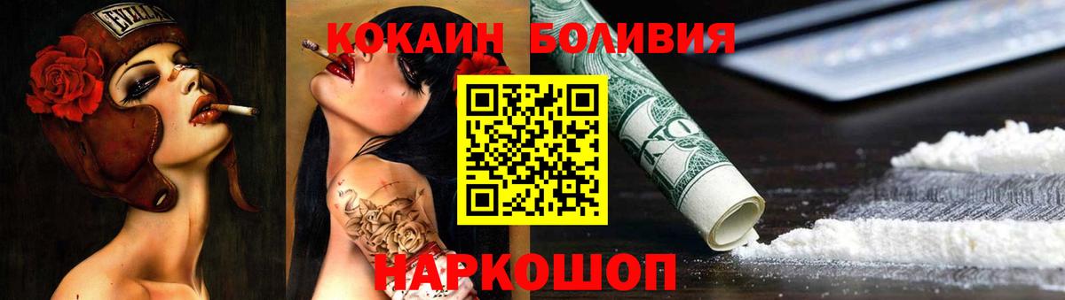 Кокаин Перу Старая Купавна
