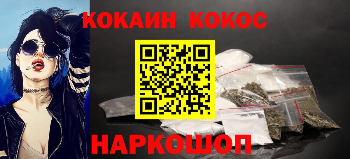 Старая Купавна  Cocaine Columbia  Вход с VPN  COCAIN 98% 