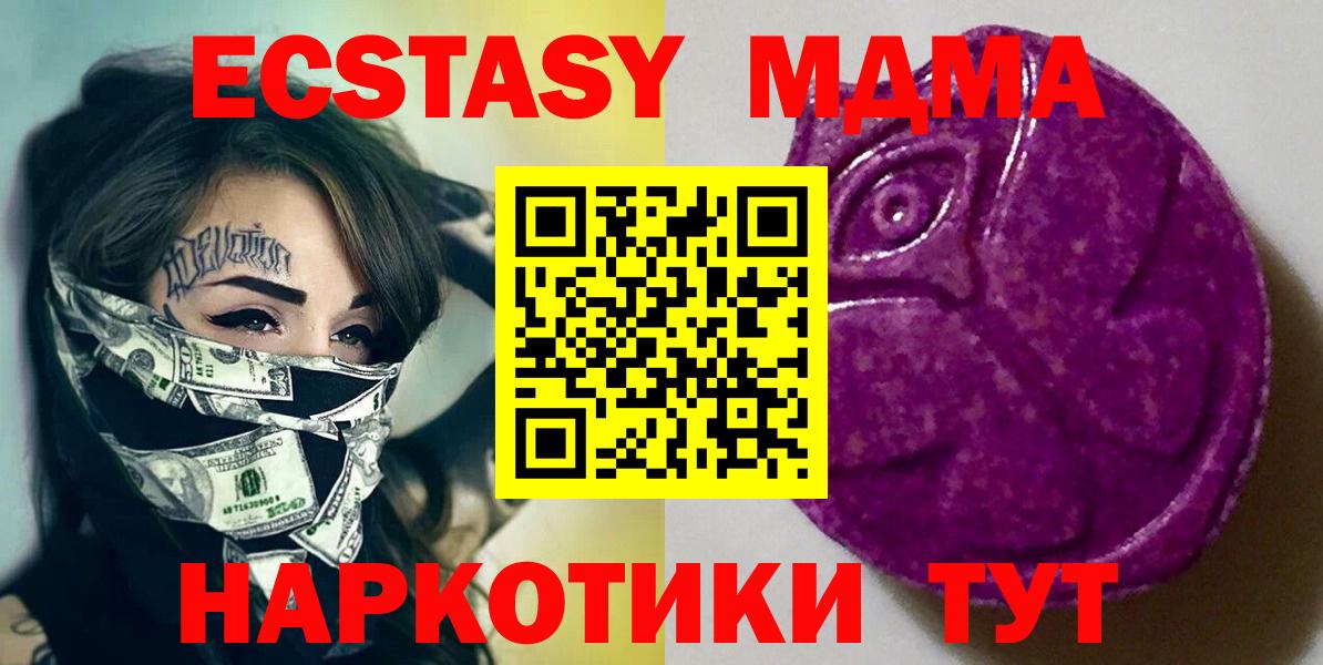 что такое   Вход с VPN  ЭКСТАЗИ  Старая Купавна  Ecstasy mix 