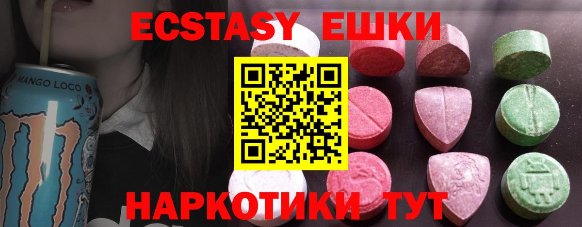 ЭКСТАЗИ VHQ Старая Купавна