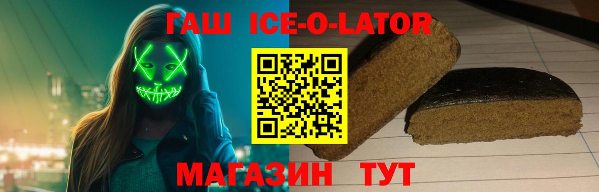 Гашиш хэш  как найти   ГАШ  ГАШ hashish  Старая Купавна  Вход с VPN 