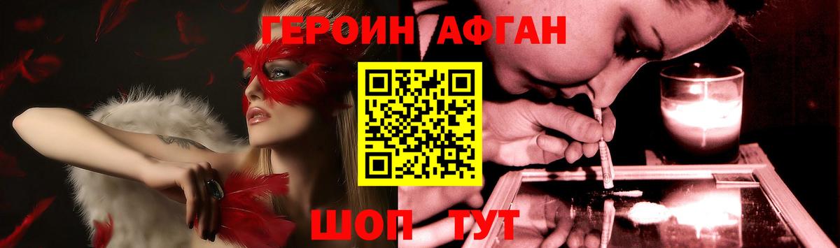 Героин гречка  Вход с VPN  Героин  Старая Купавна 