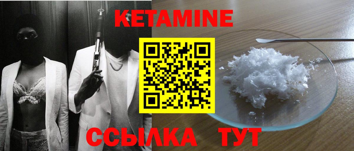 КЕТАМИН VHQ Старая Купавна