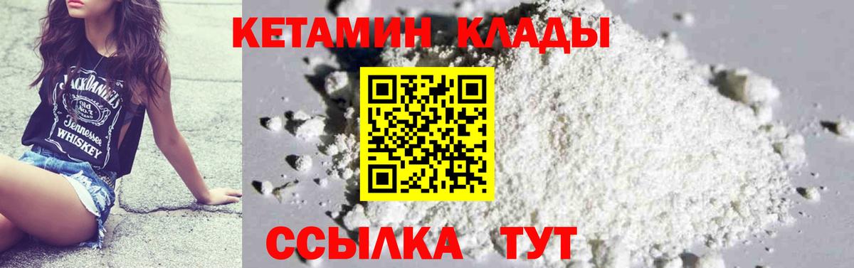 мориарти Telegram  Кетамин VHQ  Вход с VPN  ОМГ ОМГ ссылка  КЕТАМИН ketamine  Старая Купавна 