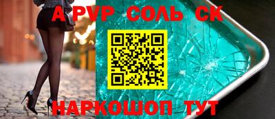 метамфетамин Лесосибирск
