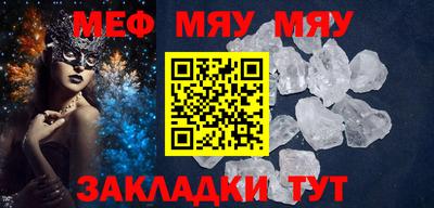 мефедрон мука Ливны