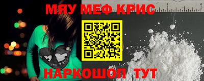 мефедрон мука Ливны