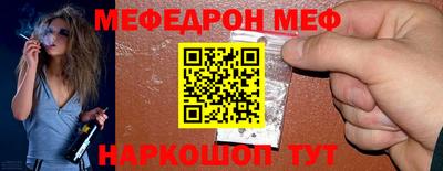мефедрон мука Ливны