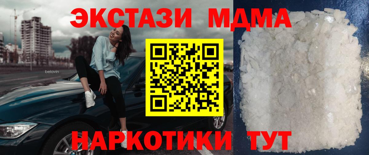 Старая Купавна  МДМА  Вход с VPN  МДМА кристаллы 