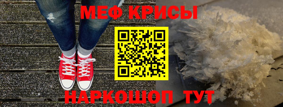 где купить наркоту  Меф mephedrone  Старая Купавна  Меф  Вход с VPN  МЯУ-МЯУ кристаллы 