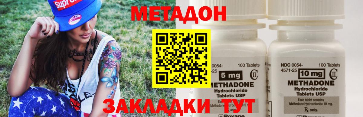 ссылка на мегу сайт  Метадон methadone  Вход с VPN  Старая Купавна 