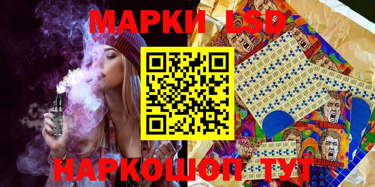 Марки NBOMe 1,8мг Старая Купавна