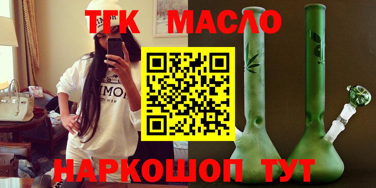 Старая Купавна  где продают   Дистиллят ТГК вейп  Вход с VPN  ТГК THC oil 