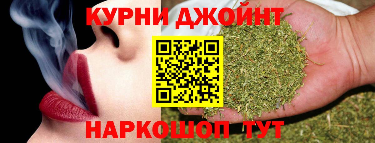 Канабис тримм  Каннабис THC 21%  Старая Купавна  Вход с VPN 